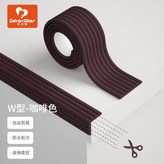 W型多功能條-棕色,4米條+4個角 免貼  航空背膠 × 1個