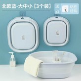 北歐藍 小號+中號+大號 3個裝送掛鉤 × 1個
