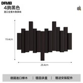 黑色(4鍵):如圖 × 1個