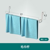 米白色抹布架:如圖 × 1個