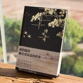詩詞之間 深灰 × 1個