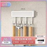 奶白掛鉤4鉤20CM × 1套