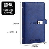 A6藍色120卡位 × 1個