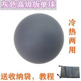 硅膠灰色單球 冷熱兩用 × 1個