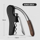 胡桃木(彩盒):如圖 × 1個