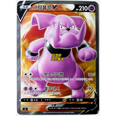 12.그랑블루V SR × 1개