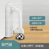 白色-不帶警報器 × 1個