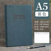 A5【藍色】2025全年 × 1個