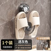 透灰色-1個裝,吸盤式鞋架掛鉤-即吸即用 × 1個