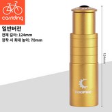 핸들 높이조절 스템 일반버전 골드 × 1개