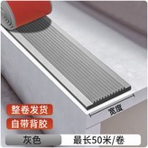 灰色-防水自粘3釐米-五米 × 1個