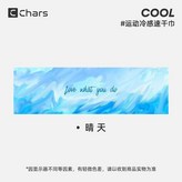 乘風破浪 × 1個