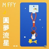 圓夢流星 × 1個