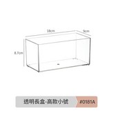 0181 A 透明長盒 - 高款小號 1個 PS高透明可疊加 × 1套