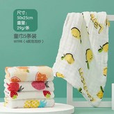 A類50*25cm層紗 W1198-2 × 1個