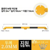 M 형 2mx10cmx2.0 × 1개