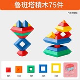 魯班塔積木75件大號萌豬收納盒 × 1個