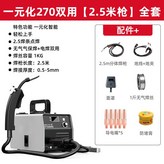 【一元強化】270雙用標配款 一盤絲 × 1個