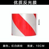 紅白斜紋寬10cm × 1個