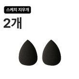 알 2개 세트 × 1개