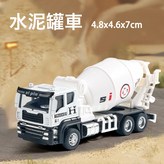 503慣性攪拌車【合金車頭】:如圖 × 1個