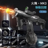 小MK3電動水槍 透明黑 滿配 × 1個