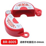 BR-8005, 不帶掛鎖 × 1個