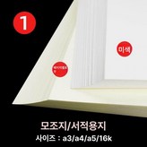 A4 80g 베이지옐로우 100장 × 1개