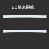 硅膠條35cm:如圖所示 × 1個