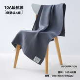 灰色（86769）:70*140cm × 1個