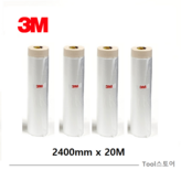 3M 커버링 2400MM