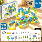 磁力百變軌道車 224PCS  含一輛小車  1套 × 1個