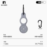 升級掛扣款 - 灰色 × 1個