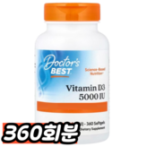 360회분