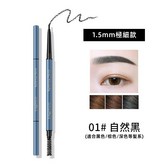 自然黑+替換芯(送眉卡) × 1個