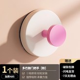 【1個裝】粉色 × 1個