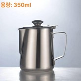 350ml 뚜껑 포함 × 1개