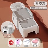 星空灰+靠背（送洗頭杯+刷+排水管）,升級硬墊款【孕婦兒童通用】 × 1個