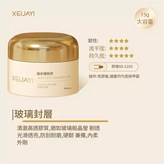 XEIJAYI_金罐_玻璃封層 × 1個