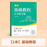款式:21天高效速成/基礎教程 × 1個