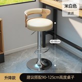 米白PU皮/20CM區間升降/360旋轉 × 1個