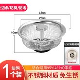 廚房過濾網-（1個裝） × 1個