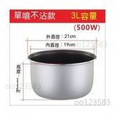 3升【黑晶內膽】 × 1個