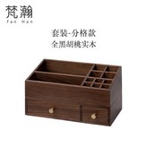 分格款【全黑胡桃木】 × 1個