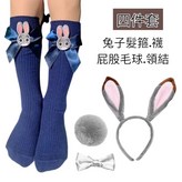 朱迪四件套 × 1個