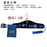 藍色,速差小鉤1.5米 × 1個