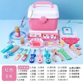 28件粉色全能 × 1個