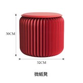 30CM高紅色凳贈送紅皮墊 × 1個