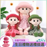 果綠色衣帽35cm:如圖 × 1個