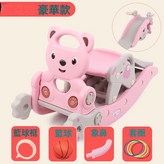 豪華版粉色:搖馬滑梯 × 1個